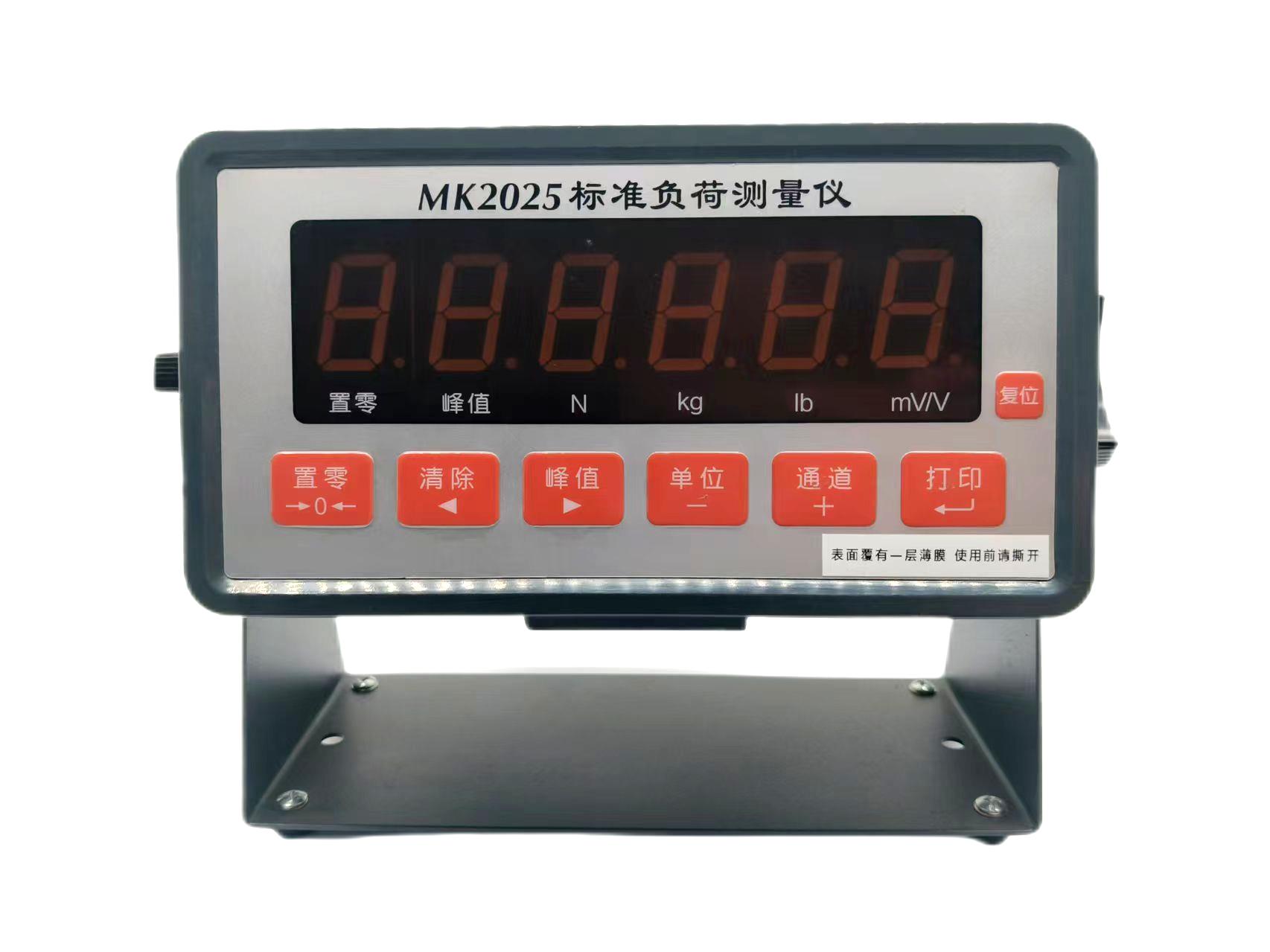 MK2025型多通道標準負荷測力儀