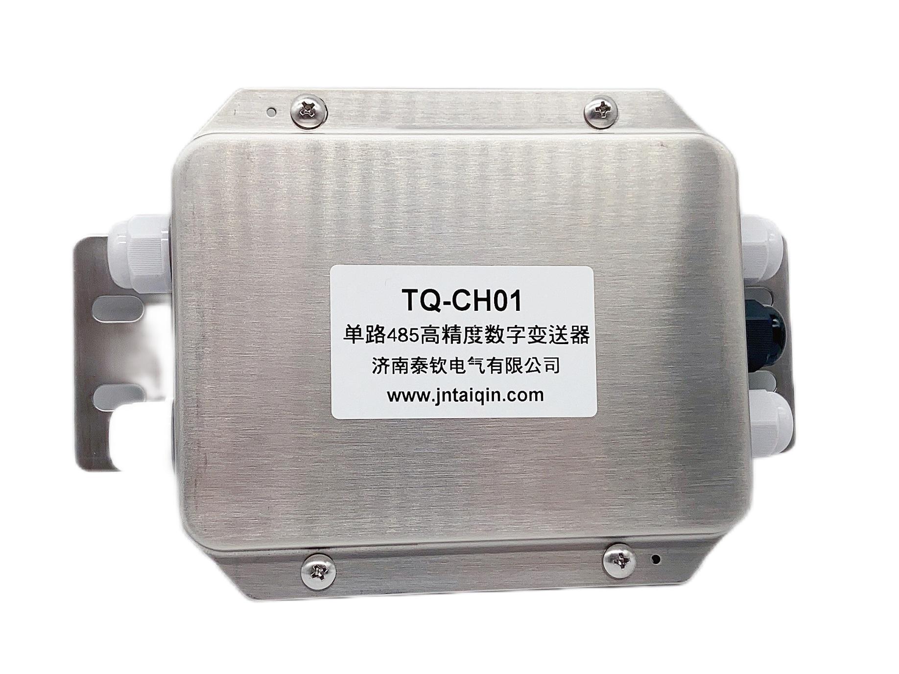 485高精度數字變送器