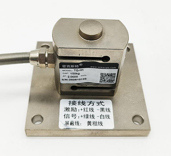 TQ-H1柱式稱重傳感器
